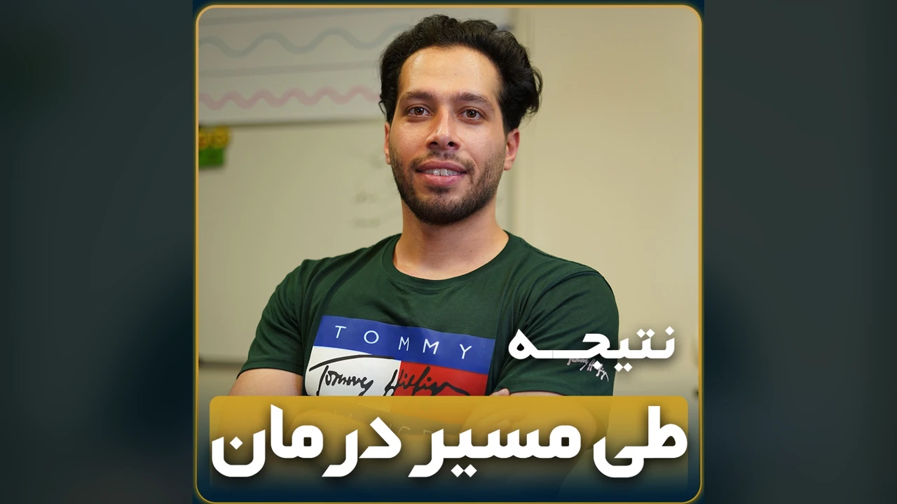 پیام درمانجوی لکنت زبان