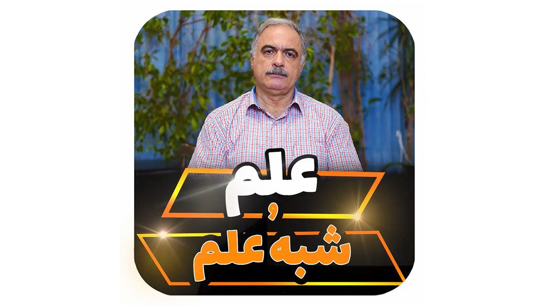 علم و شبه علم در لکنت
