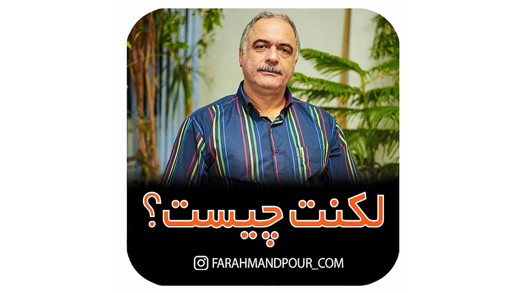 لکنت زبان چیست