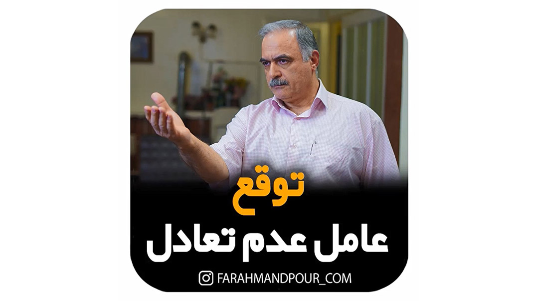 توقع عامل عدم تعامل در لکنت زبان