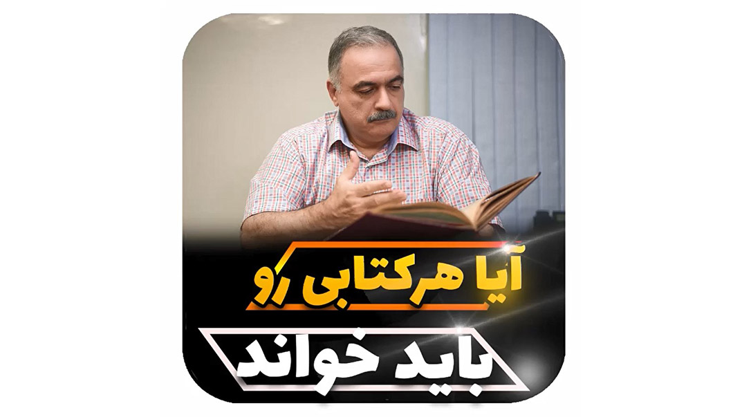 کتاب انتخابی برای درمان لکنت زبان