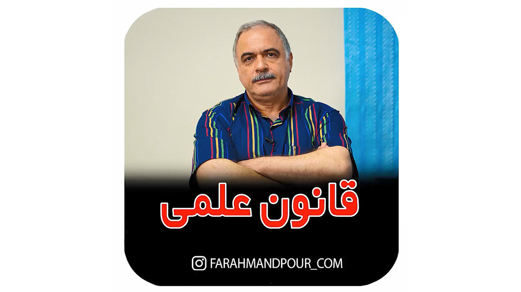 درمان لکنت زبان- کلینیک گفتار درمانی فرهمند پور