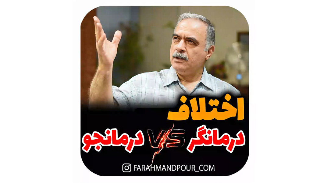 درمان لکنت زبان- کلینیک گفتار درمانی فرهمند پور