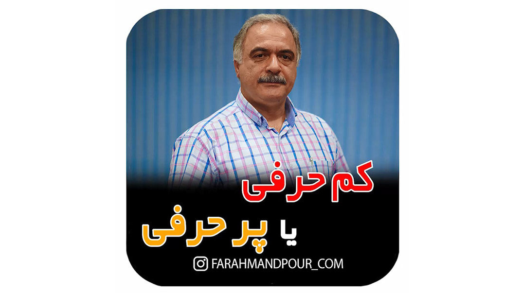 درمان لکنت زبان- کلینیک گفتار درمانی فرهمند پور