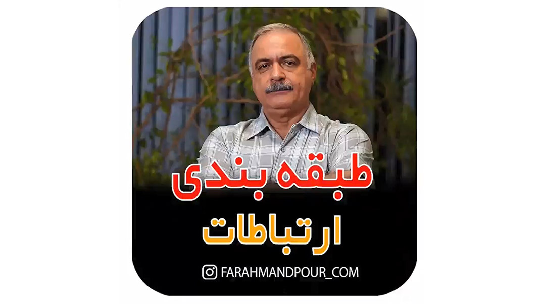 طبقه بندی ارتباطات در لکنت زبان