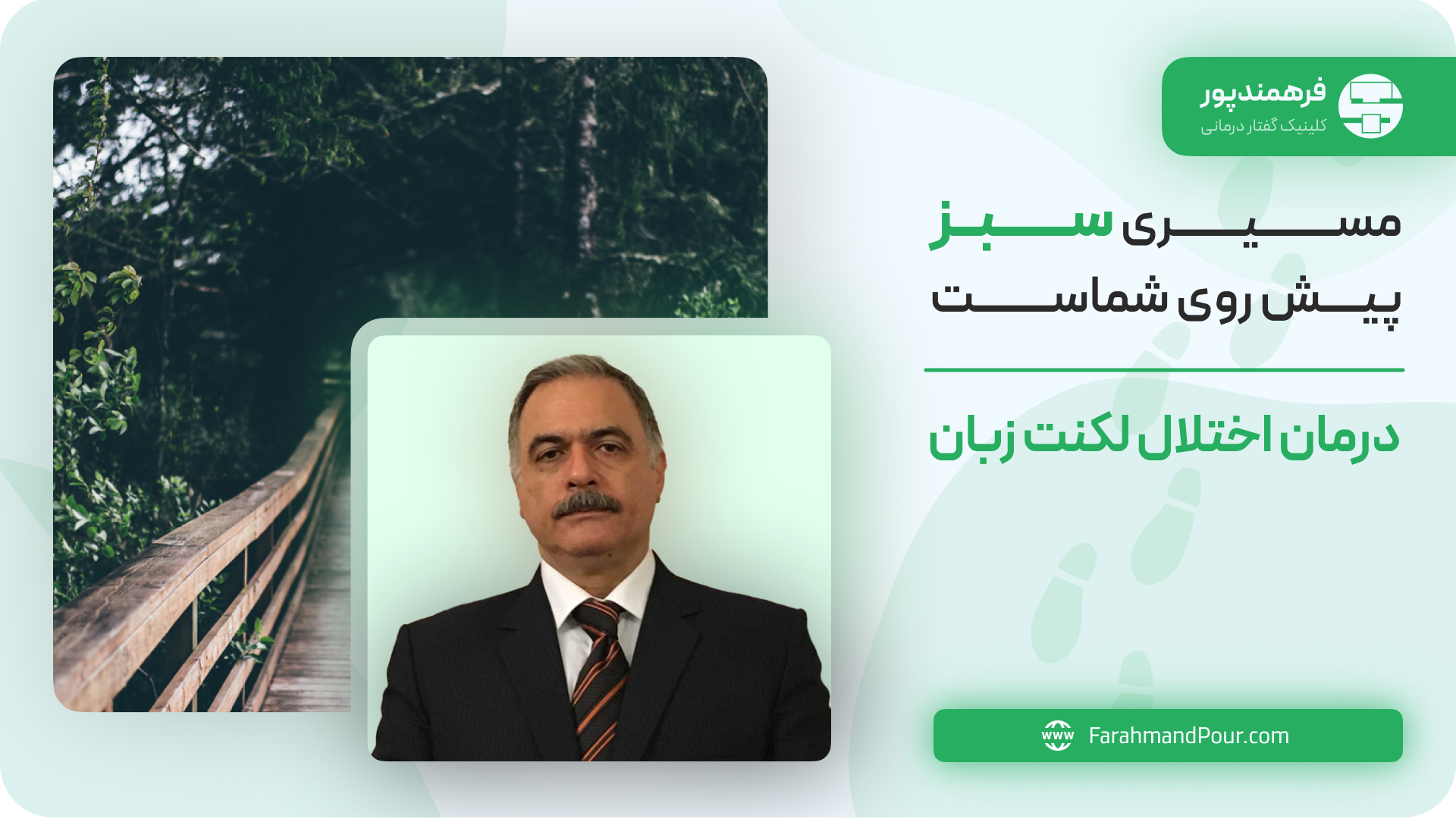 دوره درمان