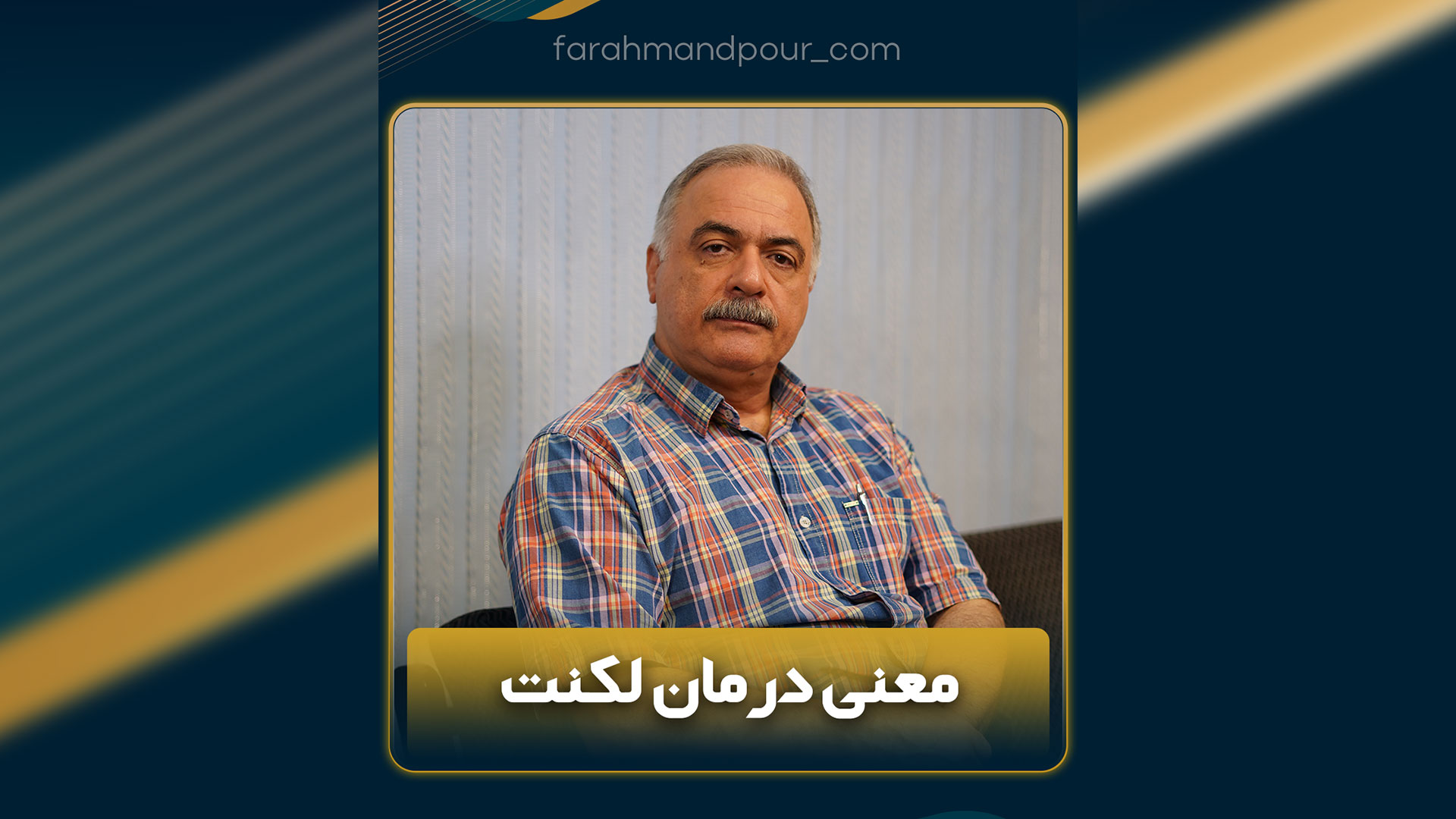 معنی درمان لکنت زبان