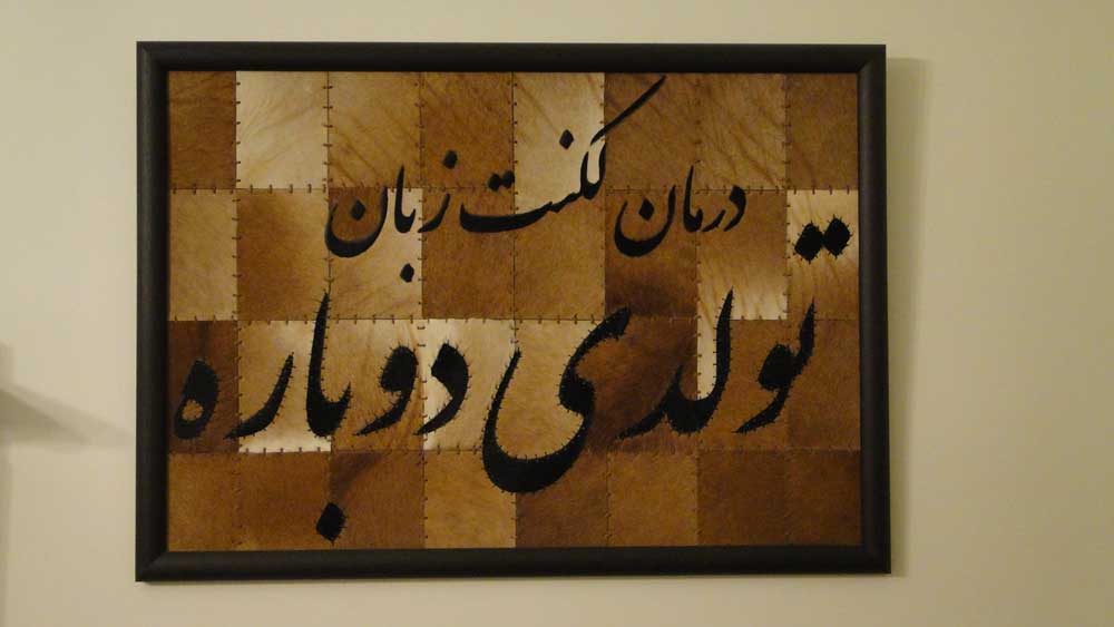 درباره کلینیک گفتار درمانی فرهمندپور